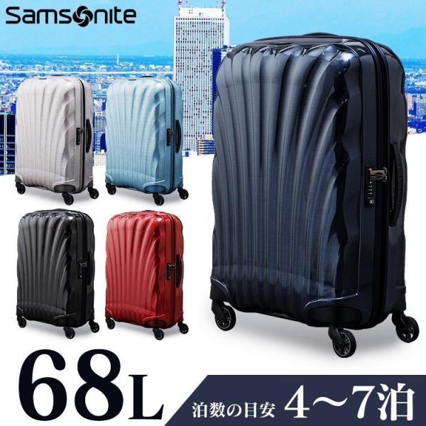 【3連休限定価格】Samsoniteコスモライト68l ブラック キャリーケース 3-5泊]サムソナイト コスモライト スピナー 69 68L V22-306