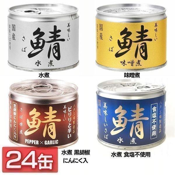 男性に人気! 水煮 缶詰 伊藤食品 美味しい鯖 190g×6缶 食塩不 男性に人気! 水煮 缶詰 伊藤食品 美味しい鯖 190g×6缶 食塩不
