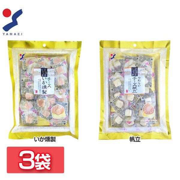 ばら売り可 やわらかチーズ帆立3袋＆チーズいか燻製3袋 おつまみ 珍味 3袋入り)北海道仕込み チーズいか燻製 やわらかチーズ帆立 120g