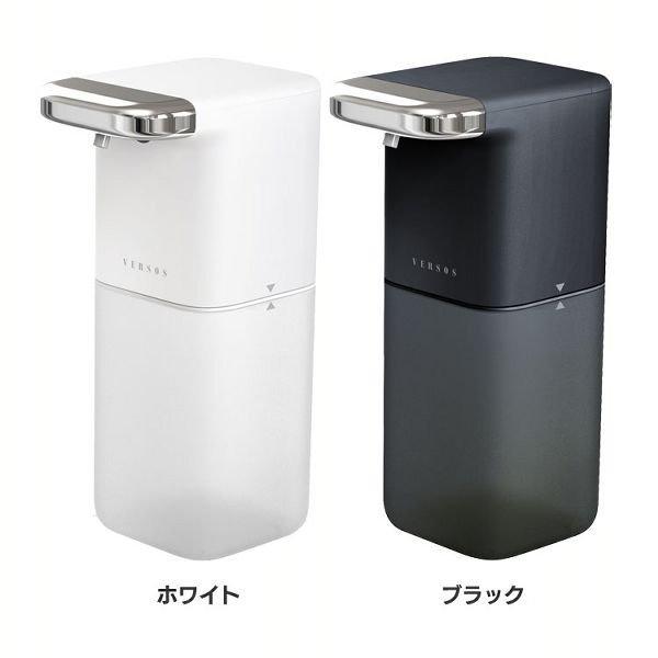 泡石鹸用 オート泡ディスペンサー VS-U001WH ベルソス (D