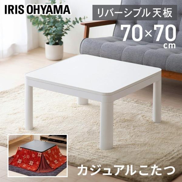 こたつテーブル　正方形　中古品　2021年製 楽天市場】こたつ テーブル 中古の通販