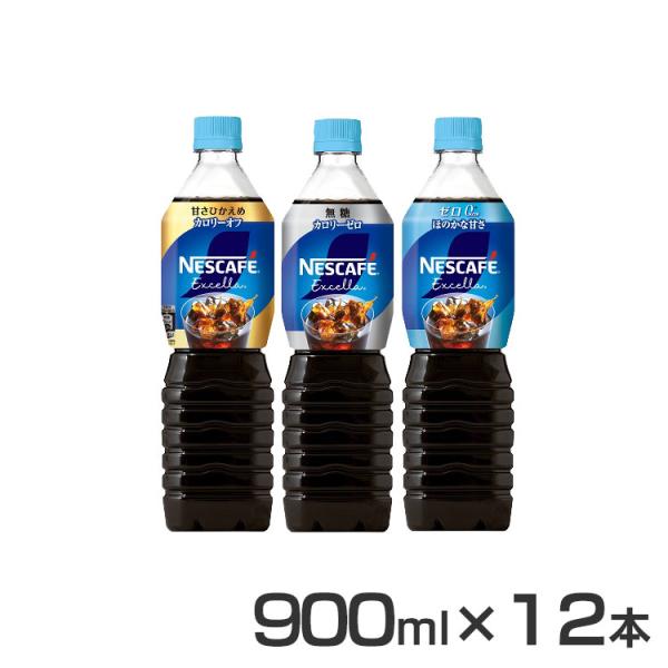 ネスカフェ [12本]ネスカフェ エクセラ ボトルコーヒー 900ml (D