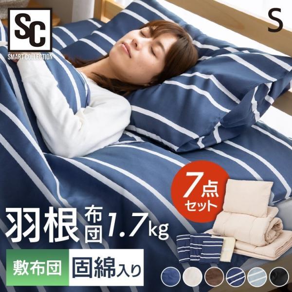 数量限定　未使用訳あり　スモールフェザー100％　羽根布団　シングル　8点セット　洋タイプ　ベットタイプ　ブルーグリーン スモールフェザー100％羽根布団8点セット フレッシュピンク｜問屋卸し