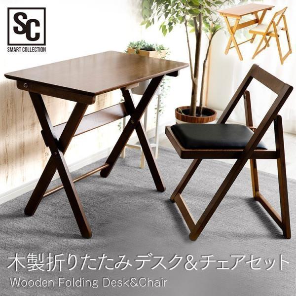木製折りたたみデスク＆チェアセット MDCR-2 : ラクチーナ Yahoo!店