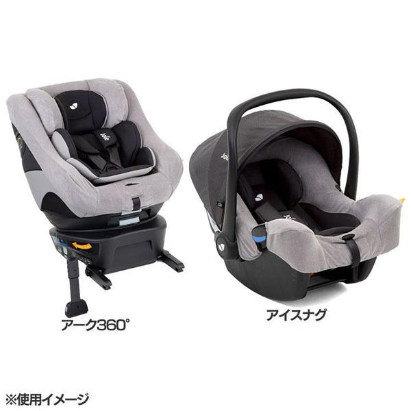 カトージ（KATOJI） Joie チャイルドシートカバー 洗える 38018 38019