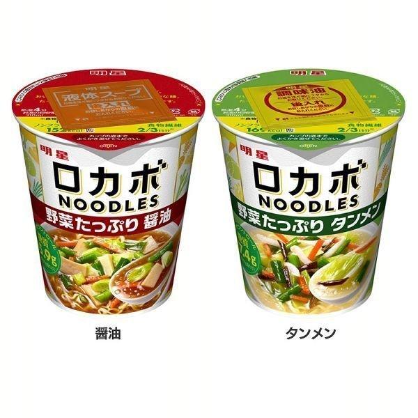 明星 ロカボNOODLES 野菜たっぷり タンメン 2枚目