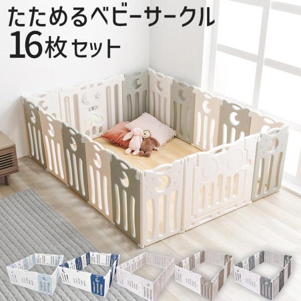 ベビーサークル 赤ちゃん 組み立て簡単 形のアレンジ自在 ベビー 扉付き Amazon.co.jp: (ケラッタ) ベビーサークル 赤ちゃん 組み立て