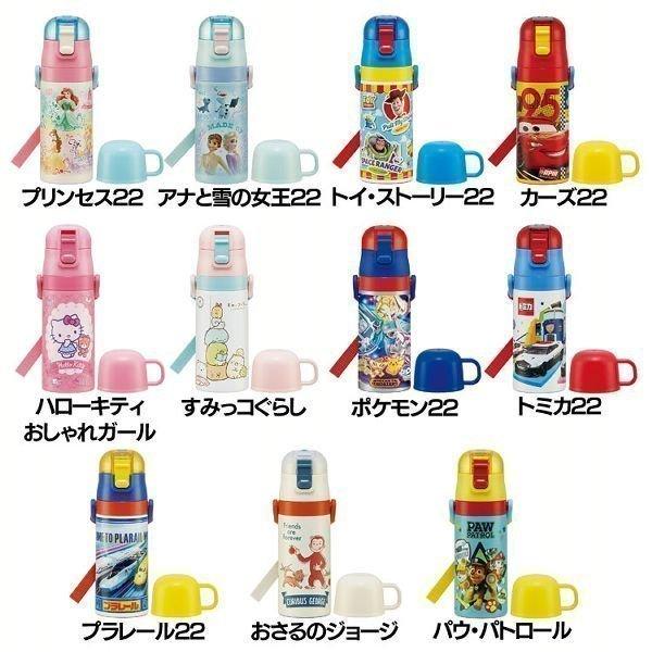 水筒 子供 コップ付き 安い スケーター 超軽量 2way ステンレス 子供用 水筒 直飲み コップ飲み 350ml 410ml Skdc3 D M 暮らしの宅配便 通販 Yahoo ショッピング