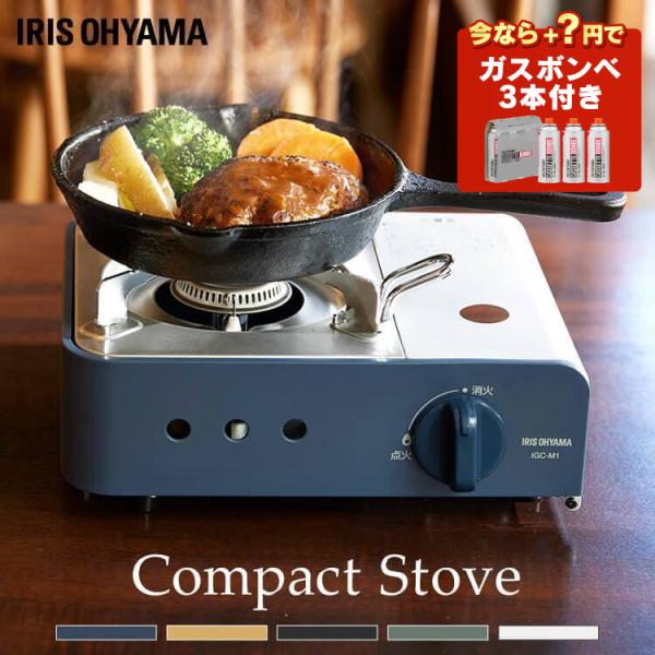 （検索用：テーブルコンロ カセットコンロ 小型 アクティブ コンパクトモデル 卓上 キャンプ 調理 カセットガス 災害時 4967576649063 4967576649056 4967576649049）