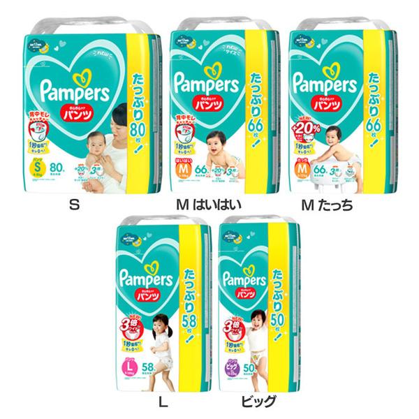 おむつ　パンパースパンツLサイズ　新品未開封28日まで掲載 パンパース オムツ さらさらケア パンツ スーパージャンボ はいはい M