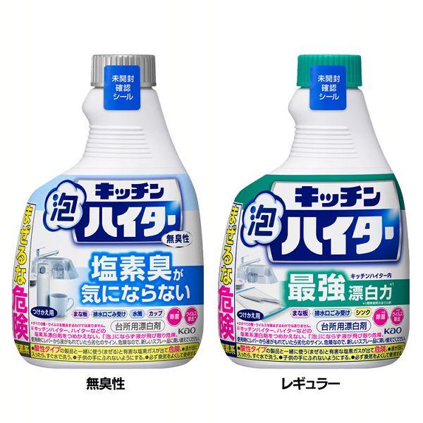 （検索用：台所用漂白剤 花王 付け替えボトル 除菌 消臭 キッチン用洗剤 密着泡 こすらずキレイ 排水口 水切りカゴ マグボトル ふきん 4901301435934 4901301435958）