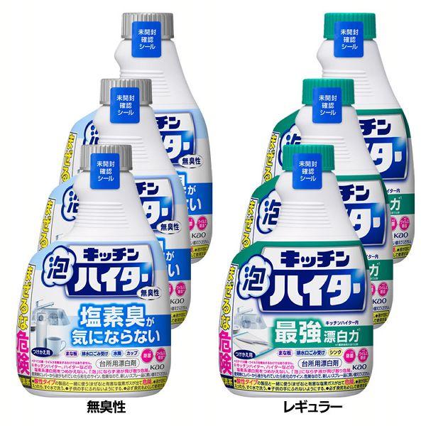 （検索用：台所用漂白剤 花王 付け替えボトル 除菌 消臭 まとめ買い キッチン用洗剤 密着泡 こすらずキレイ 排水口 水切りカゴ マグボトル ふきん 4901301435934 4901301435958）
