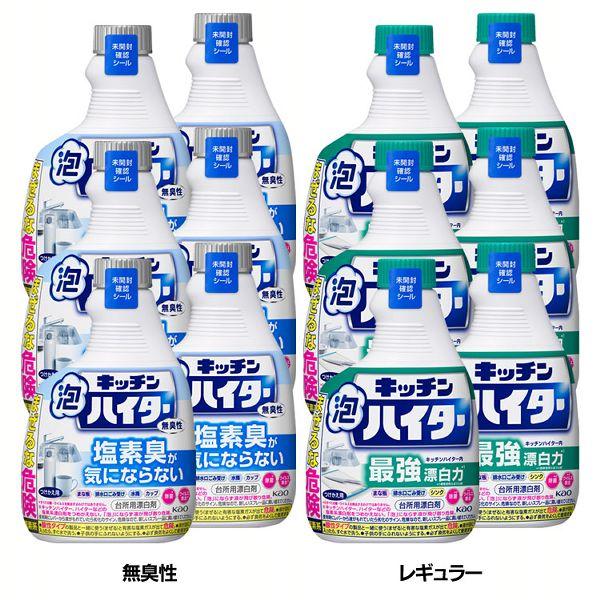 （検索用：台所用漂白剤 花王 付け替えボトル 除菌 消臭 まとめ買い キッチン用洗剤 密着泡 こすらずキレイ 排水口 水切りカゴ マグボトル ふきん 4901301435934 4901301435958）