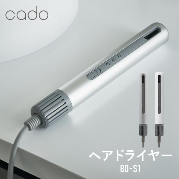 ✨️美品✨️Cado BD-S1 スティック型ヘアドライヤー baton　カド― cado 特典付 cado/カドー baton バトン BD-S1 スティック型ヘア
