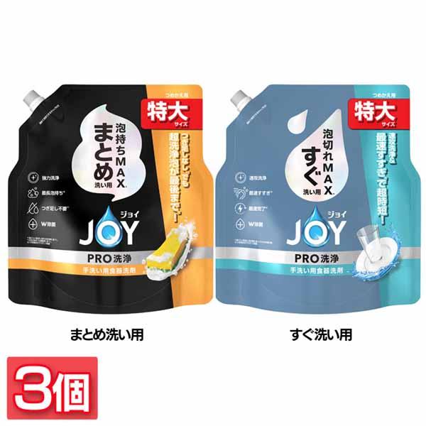 ジョイ(P&G) 食器用洗剤 JOY キッチン用洗剤 650ml 3個セット ジョイ