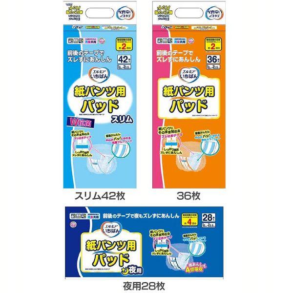 エルモア 尿取りパッド 介護用 パンツ用 エルモアいちばん 紙パンツ用