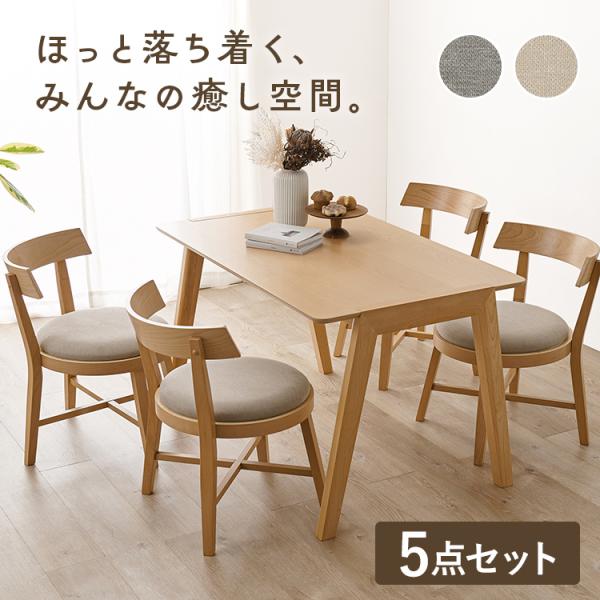 みお ダイニングテーブルセット 収納家具 テーブル ダイニングテーブル (2梱包)ダイニング5点セット MI