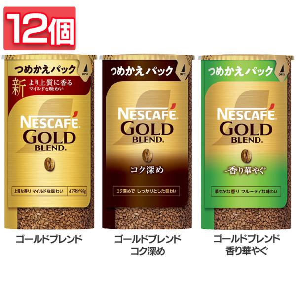 ネスカフェ 飲料 コーヒー飲料 (12個)ネスカフェ ゴールドブレンド
