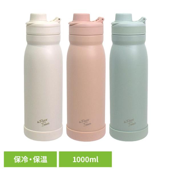 サブヒロモリ 水筒 ワンタッチ栓 マグボトル トレゾワ ステンレス直