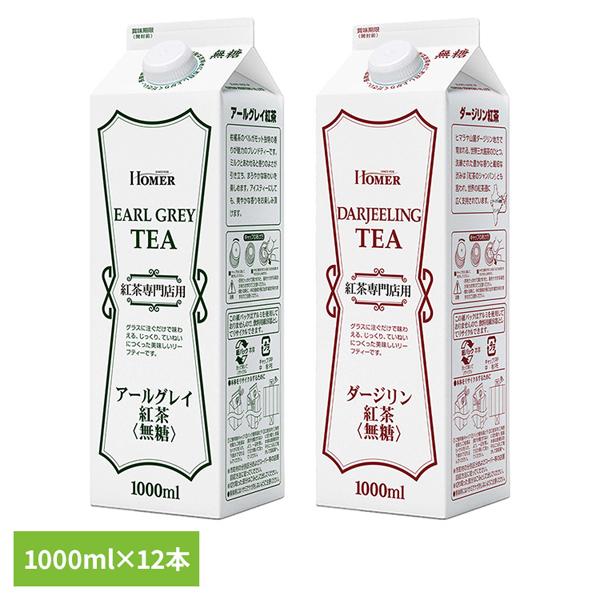 他サイト： ティー 紙パック お茶飲料 HOMER 紅茶 無糖GT 1000ml×12本 491244 491243 UCC上島珈琲の商品画像