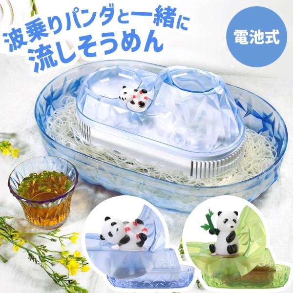 流しそうめん器 流しそうめん機 コンパクト 流しそうめん器 LD-285 リバティーコーポレーション