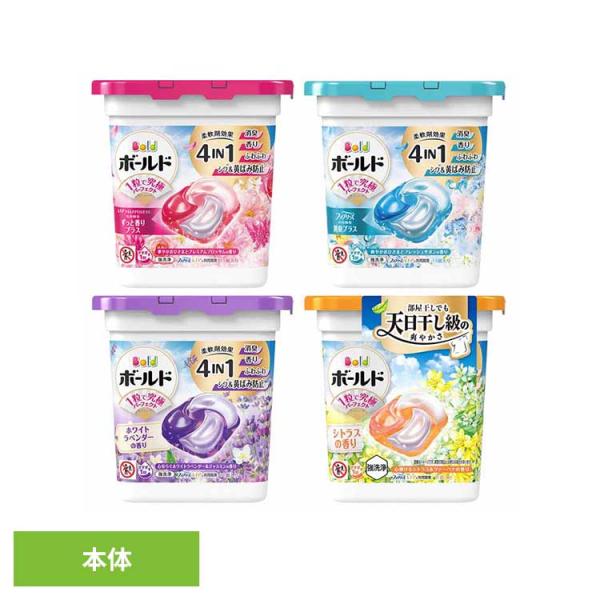 ボールドジェルボール4D 本体 P＆G 洗剤 ボールド ジェルボール