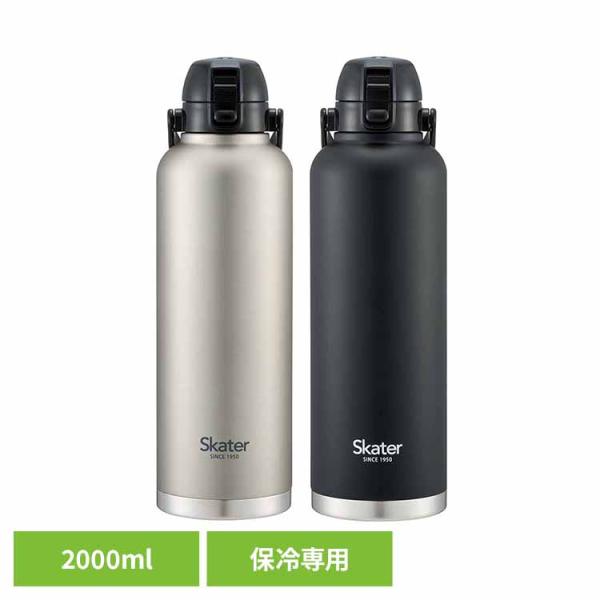 スケーター 水筒 ハンドル付ダイレクトボトル 2000ml 大容量 STD20H