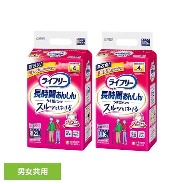 他サイト： ライフリー 長時間あんしんうす型パンツ ユニ・チャームの商品画像