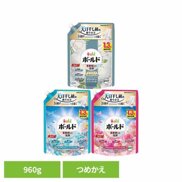 ボールド ボールドジェル 詰替え超ジャンボ 960g 洗剤 ブロッサム