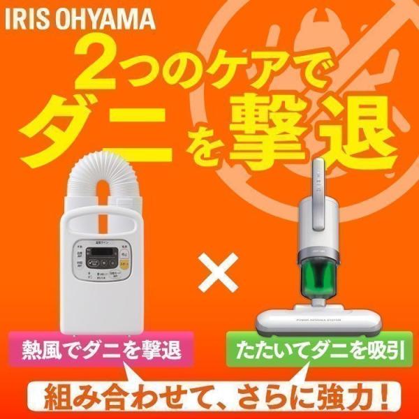 IRIS OHYAMA（アイリスオーヤマ） 布団乾燥機 ふとん乾燥機 セット品