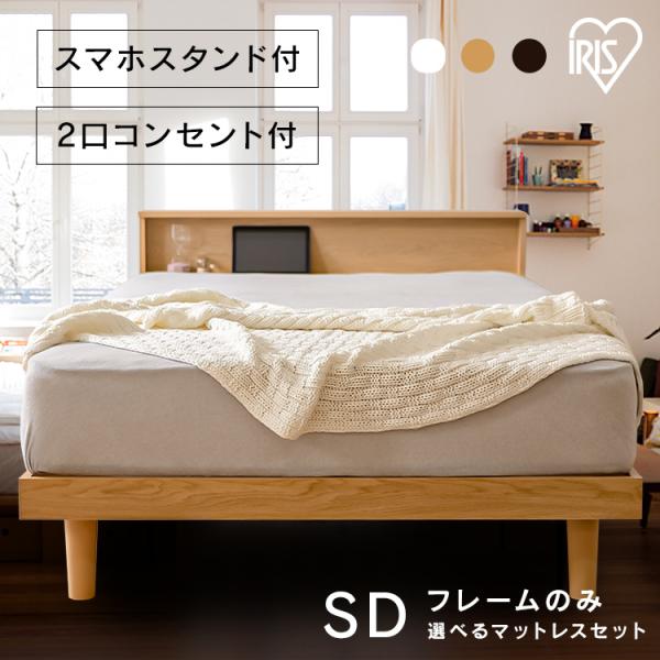 IRIS OHYAMA（アイリスオーヤマ） (組立設置対象)すのこベッド