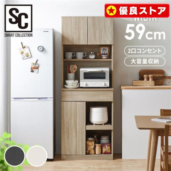 キッチンラック 食器棚 ダイニングボード キャビネット 木目調 キッチン家具 インテリア おしゃれ レンジ台 カップボード 収納 棚 ラック 炊飯器 トースター 引き出し 大容量