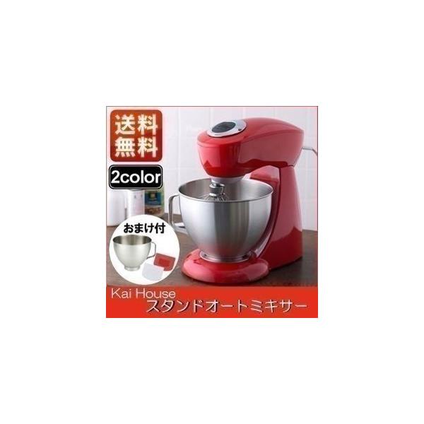 貝印 ミキサー スタンドオートミキサー (ステンレスボール2個付 貝印 ミキサー スタンドオートミキサー (ステンレスボール2個付