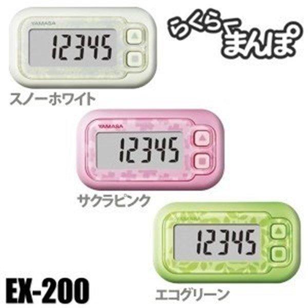 かんたん操作の単機能7日分メモリー付万歩計20gの軽量・コンパクトボディで、見やすい大型1段表示！葉の柄のエコグリーン、桜の花のサクラピンク、雪の結晶のスノーホワイトのキュートな3色。7日分の歩数データをメモリー。コイン式開閉フタだから、ら...