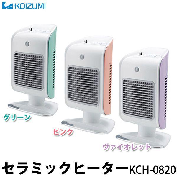 KOIZUMI『電気セラミックファンヒーター』 セラミックヒーター KPH-1293/W｜電気ストーブ／ヒーター｜シーズン
