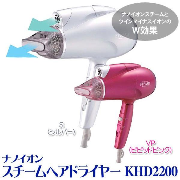 コイズミ ナノイオンスチームヘアドライヤー Khd20 Vp Khd20 S Tc M 暮らしの宅配便 通販 Yahoo ショッピング