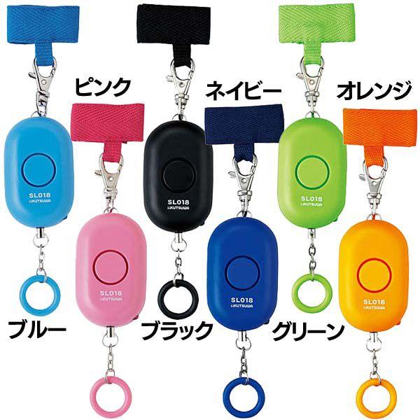 防犯アラームslo18 ブルー ピンク ブラック ネイビー グリーン オレンジ クツワ 防犯 アラーム M 暮らしの宅配便 通販 Yahoo ショッピング