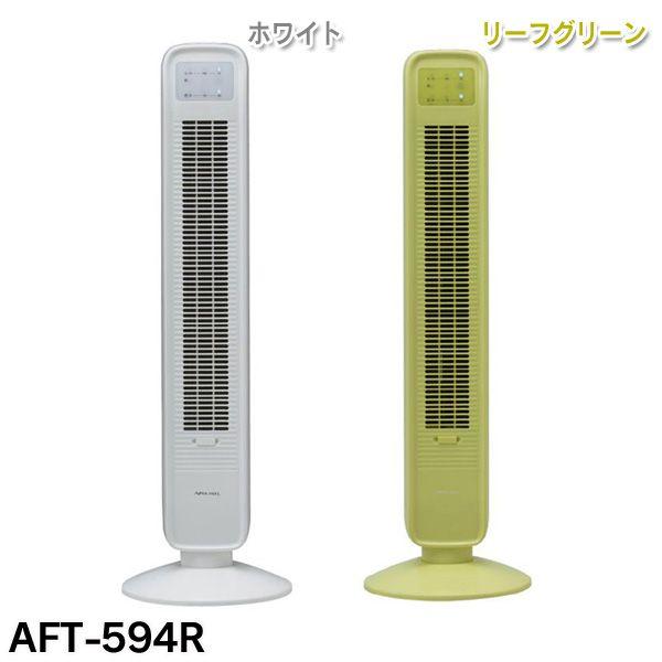 APIX INTERNATIONAL（アピックス インターナショナル） 扇風機