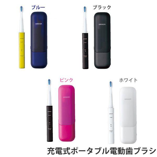オムロンヘルスケア (OMRON) 充電式ポータブル電動歯ブラシ HT オムロンヘルスケア (OMRON) 充電式ポータブル電動歯ブラシ HT