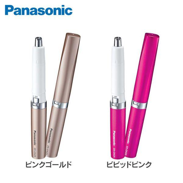 3個セットパナソニックエチケットカッター ER-GN26-VP ビビットピンク ER-GN26-VP エチケットカッター ビビッドピンク Panasonic