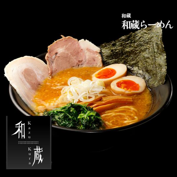 【和蔵】和蔵らーめん