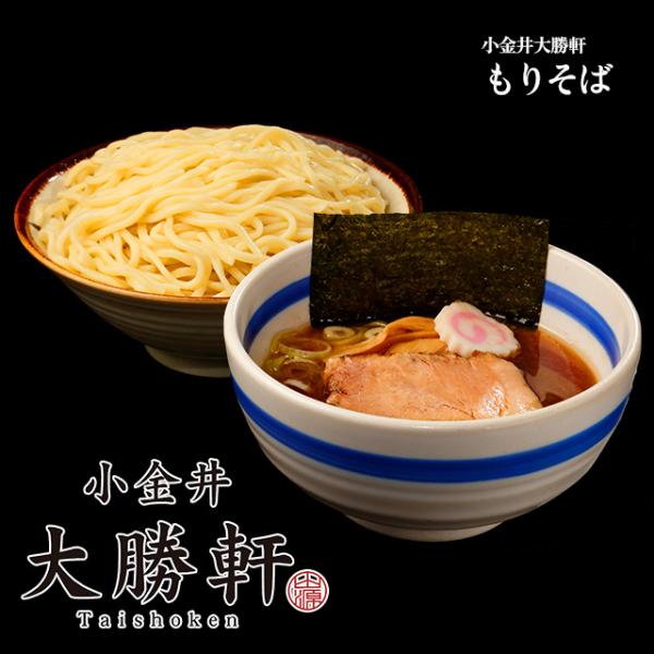 つけ麺発祥の店『東池袋大勝軒』のDNAを受け継いだ『小金井大勝軒』がついに『宅麺.com』に登場。コシの強い自家製中太麺はボリューム満点ながらも、全く量を感じさせずにズルズルとすすれる。素材一つ一つがしっかりと主張するつけ汁には少し酸味も感...