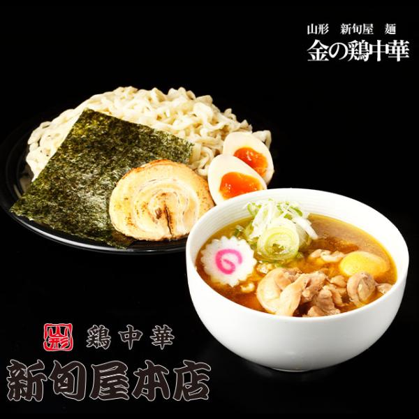 新旬屋 麺　新庄本店 金の鶏中華（炙り豚バラチャーシュー３枚入り）