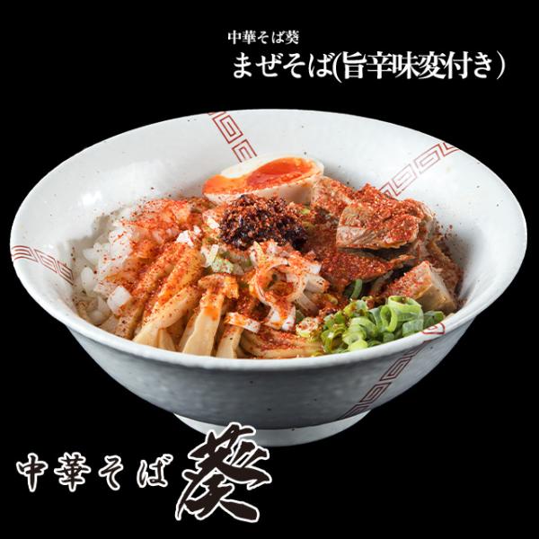 まぜそば様 🔥【肉肉混ぜそばでパワーチャージ】 ガツンとうまい！ボリューミーな