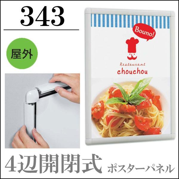 @4ӊJ|X^[plh343h A2TCY Op