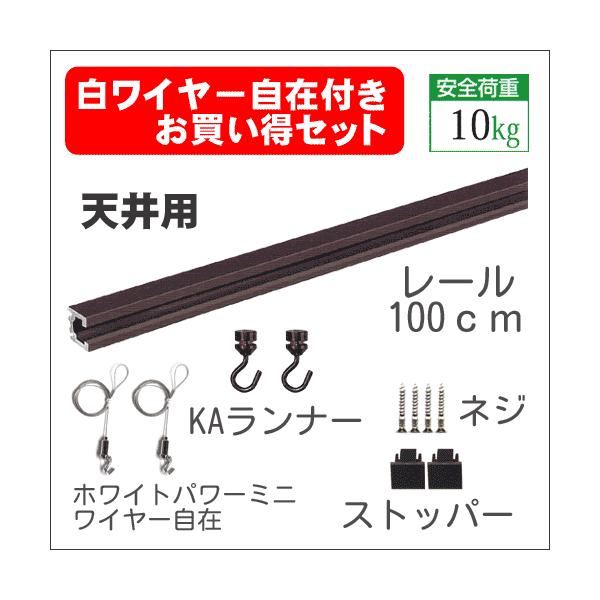 全日本送料無料 ピクチャーレール用パワーミニワイヤー自在 長さ50cm No1801 SALE (メール便・送料無料) ピクチャーレール用 ”パワーミニワイヤー自在 NO1801” 50cm,70cm,100cm