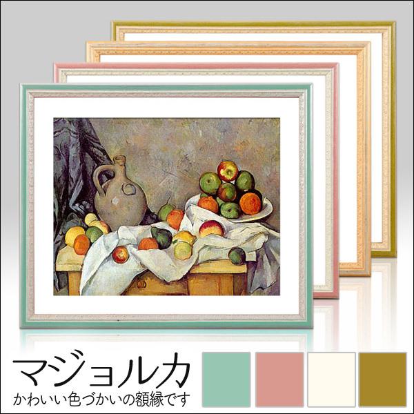 マジョルカ” A3・OAサイズ ピンク・ブルー・グリーン・アイボリー 木製