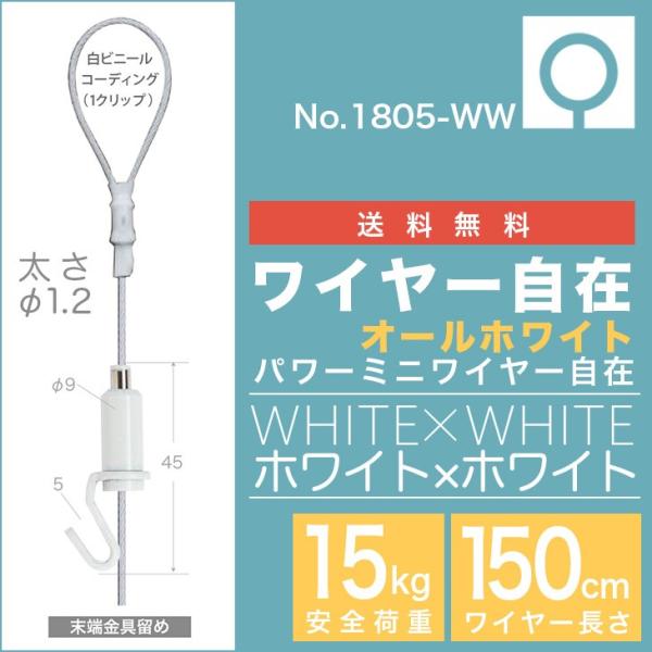 ([ցE)@sN`[[p hI[zCg p[~jC[ NO1805WWh 150cm 