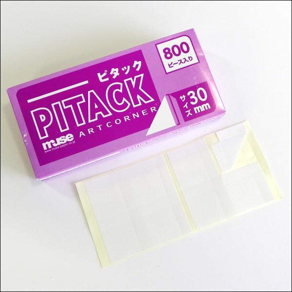 [メール便対応　代引き不可] ピタック（作品固定用） ”PITACK 30（30mm）ばら売り” 中性紙 三角コーナー ミューズ