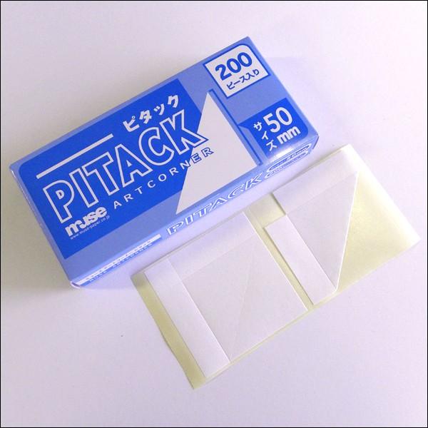 [メール便対応　代引き不可] ピタック（作品固定用） ”PITACK 50（50mm）ばら売り” 中性紙 三角コーナー ミューズ